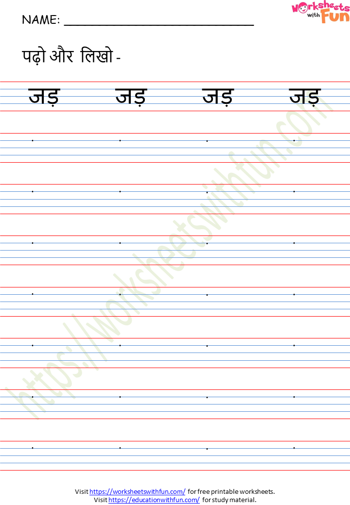 hindi-two-letter-words-in-hindi-without-matra-worksheet-13